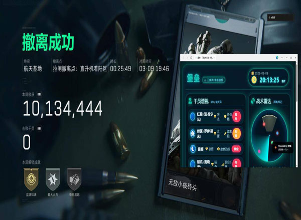 天线外挂三角洲软件效果